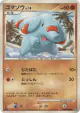 Phanpy DPBP#288 Common card from Shining Darkness (Japanese)