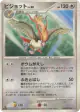 Pidgeot DPBP#018 Rare card from Shining Darkness (Japanese)