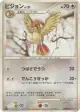 Pidgeotto DPBP#017 Uncommon card from Shining Darkness (Japanese)