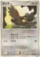 Pidgey DPBP#016 Common card from Shining Darkness (Japanese)