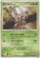 Pinsir DPBP#151 Uncommon card from Shining Darkness (Japanese)