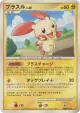 Plusle DPBP#362 Rare card from Shining Darkness (Japanese)
