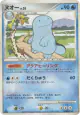Quagsire DPBP#224 Uncommon card from Shining Darkness (Japanese)