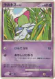 Ralts DPBP#330 Common card from Shining Darkness (Japanese)