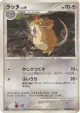 Raticate DPBP#020 Uncommon card from Shining Darkness (Japanese)