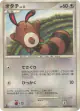 Sentret DPBP#192 Common card from Shining Darkness (Japanese)