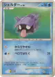 Shellder DPBP#098 Common card from Shining Darkness (Japanese)