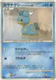 Shellos East Sea DPBP#486 Common card from Shining Darkness (Japanese)