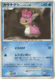 Shellos West Sea DPBP#485 Common card from Shining Darkness (Japanese)