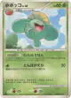 Skiploom DPBP#216 Uncommon card from Shining Darkness (Japanese)