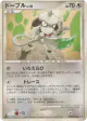 Smeargle DPBP#291 Uncommon card from Shining Darkness (Japanese)