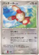 Spinda DPBP#380 Common card from Shining Darkness (Japanese)