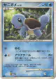 Squirtle DPBP#007 Common card from Shining Darkness (Japanese)