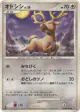 Stantler DPBP#290 Common card from Shining Darkness (Japanese)