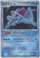 Suicune DPBP#295 Rare Holo card from Shining Darkness (Japanese)