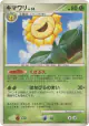 Sunflora DPBP#220 Rare card from Shining Darkness (Japanese)