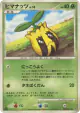Sunkern DPBP#219 Common card from Shining Darkness (Japanese)