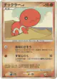 Trapinch DPBP#381 Common card from Shining Darkness (Japanese)