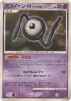 Unown N DPBP#242 Uncommon card from Shining Darkness (Japanese)