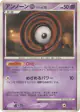 Unown O DPBP#243 Uncommon card from Shining Darkness (Japanese)