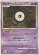 Unown S DPBP#247 Rare card from Shining Darkness (Japanese)