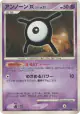 Unown X DPBP#252 Uncommon card from Shining Darkness (Japanese)