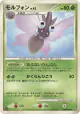 Venomoth DPBP#054 Uncommon card from Shining Darkness (Japanese)