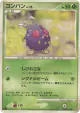 Venonat DPBP#053 Common card from Shining Darkness (Japanese)