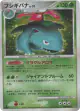 Venusaur DPBP#003 Rare Holo card from Shining Darkness (Japanese)