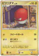 Voltorb DPBP#109 Common card from Shining Darkness (Japanese)