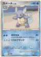 Wartortle DPBP#008 Uncommon card from Shining Darkness (Japanese)