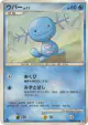 Wooper DPBP#223 Common card from Shining Darkness (Japanese)