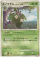 Wormadam Plant Cloak DPBP#474 Rare card from Shining Darkness (Japanese)