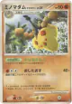 Wormadam Sandy Cloak DPBP#475 Rare card from Shining Darkness (Japanese)
