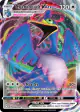 Cramorant VMAX 055/072 Rare Holo VMAX card from Shining Fates