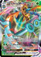 Dhelmise VMAX 010/072 Rare Holo VMAX card from Shining Fates
