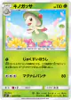 Breloom 006/072 Uncommon card from Shining Legends (Japanese)