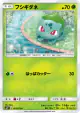 Bulbasaur 001/072 Common card from Shining Legends (Japanese)