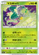 Carnivine 007/072 Uncommon card from Shining Legends (Japanese)