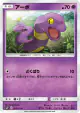 Ekans 037/072 Common card from Shining Legends (Japanese)