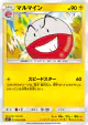 Electrode 032/072 Uncommon card from Shining Legends (Japanese)