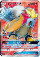 Entei-GX 073/072 Super Rare card from Shining Legends (Japanese)