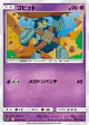 Golett 044/072 Common card from Shining Legends (Japanese)