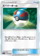 Great Ball 061/072 Uncommon card from Shining Legends (Japanese)