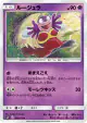 Jynx 039/072 Uncommon card from Shining Legends (Japanese)
