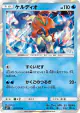 Keldeo 027/072 Rare card from Shining Legends (Japanese)