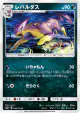 Liepard 050/072 Uncommon card from Shining Legends (Japanese)
