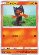 Litten 016/072 Common card from Shining Legends (Japanese)