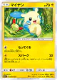 Minun 035/072 Common card from Shining Legends (Japanese)