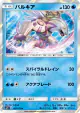 Palkia 025/072 Rare card from Shining Legends (Japanese)
